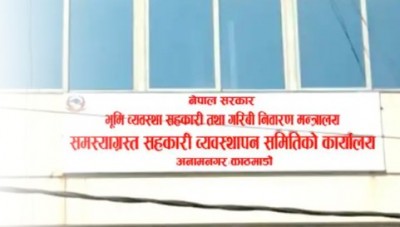 सहकारी व्यवस्थापन समिति गठन सबै स्थानमा हुनुपर्ने माग